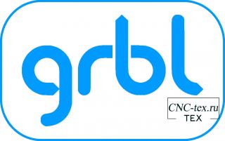 GRBL v1.1 Команды в реальном времени.