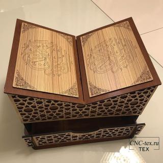 Стойка для Корана с ящичком​ - Лазерная резка