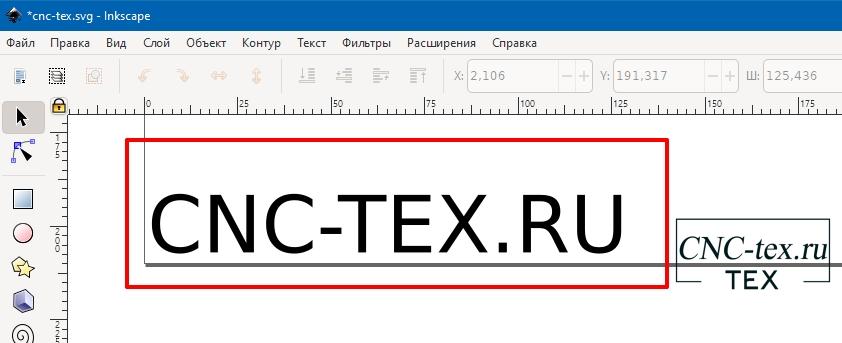 Давайте нарисуем url адрес сайта «cnc-tex.ru».