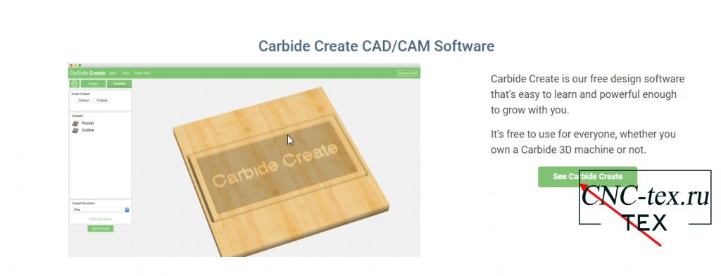 «Carbide Create CAD/CAM Software». Нажимаем на кнопку «See Carbide Create»