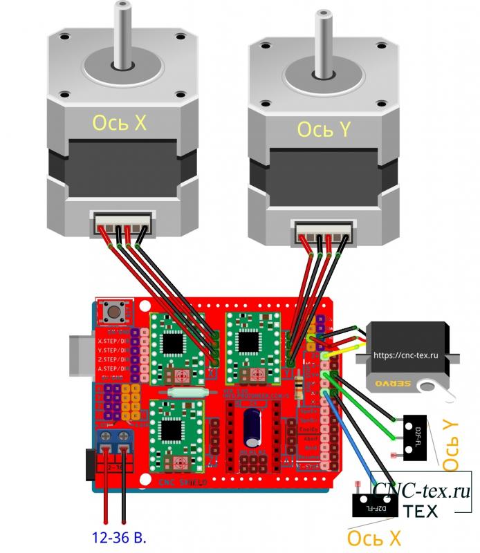 Схема подключения конечных выключателей к CNC shield v3.