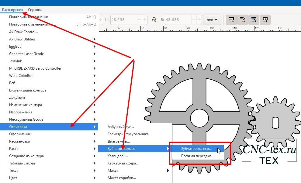 Создать зубчатое колесо в программе Inkscape достаточно просто
