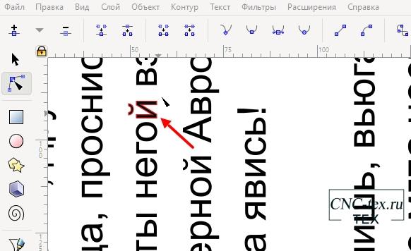 Можно взять любой текст и преобразовать его в векторный, с помощью бесплатной программы Inkscape